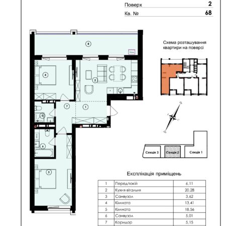 Двокімнатна квартира kv.68 page 0001 7