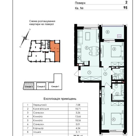 Двокімнатна квартира kv.95 page 0001 8